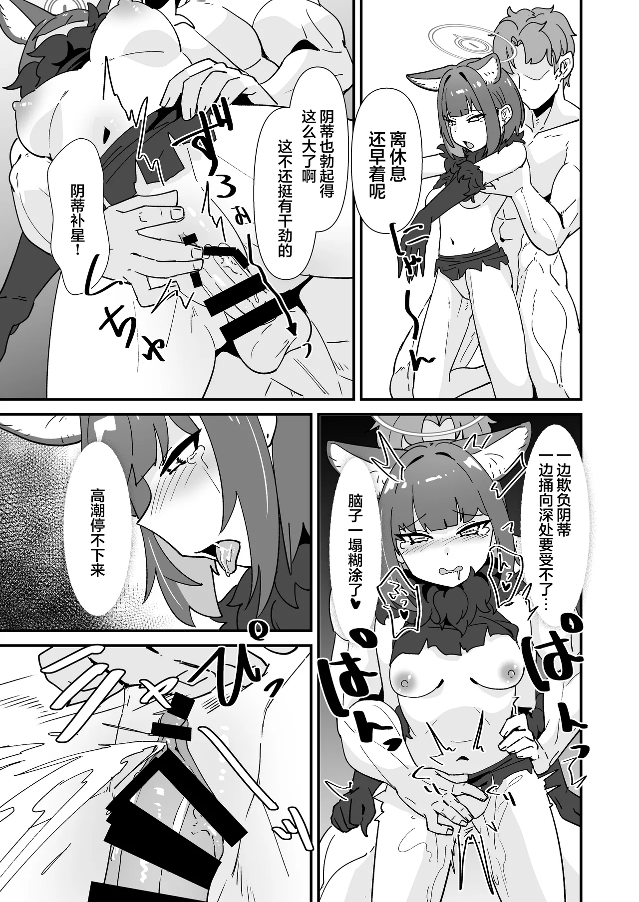 Inran Majuu Kouryakusen page 20 featuring kazusa kyouyama blue archive parody - sole female sole male hentai manga - read online free