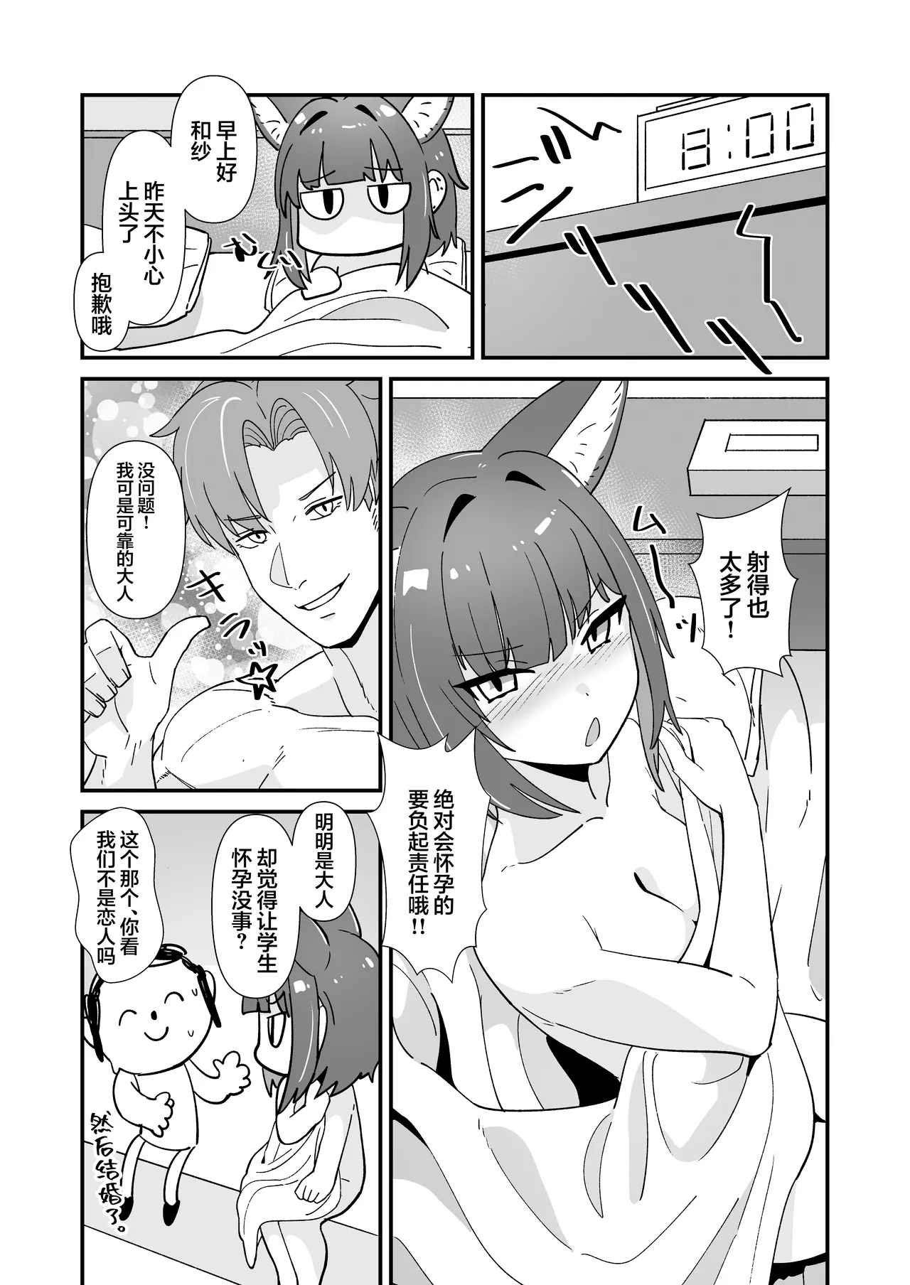 Inran Majuu Kouryakusen page 24 featuring kazusa kyouyama blue archive parody - sole female sole male hentai manga - read online free