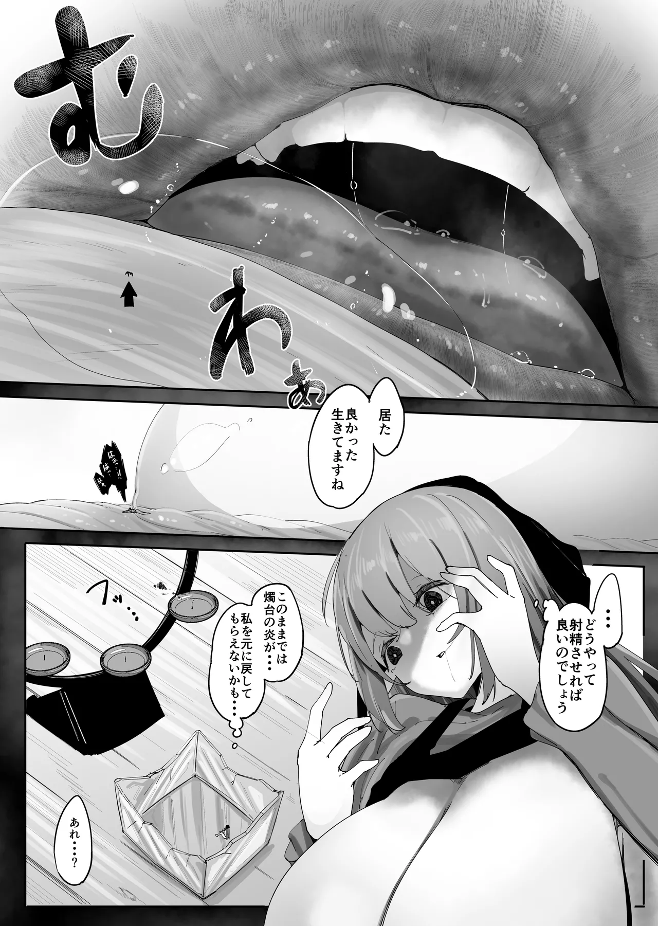 Chiisaku Sarete Bakunyuu Shiyounin Elf ni Shiboritsukusareru page 45 original parody - elf shrinking hentai manga - read online free