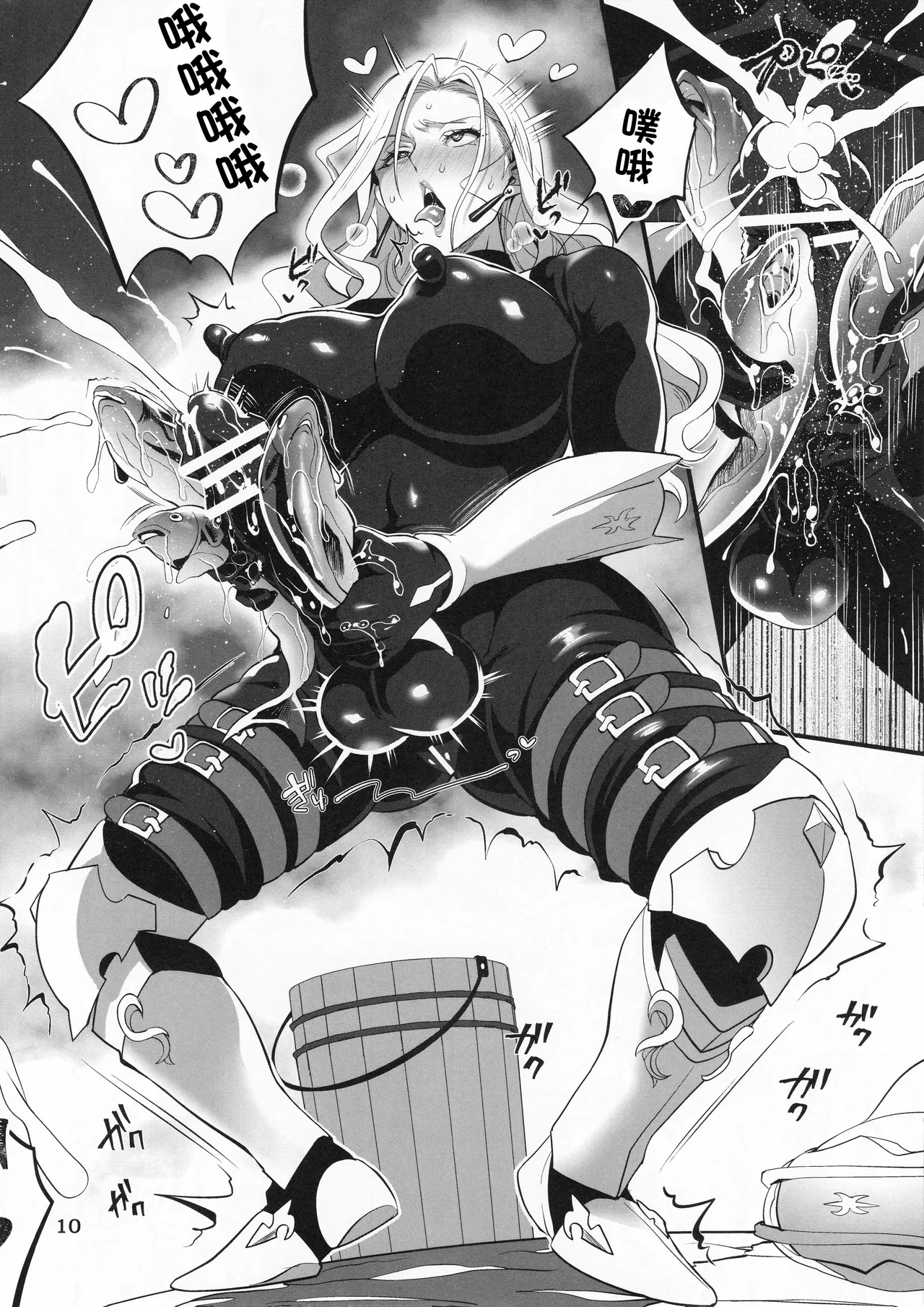 キサラさんの爆釣おチンポフィッシング - Page 11