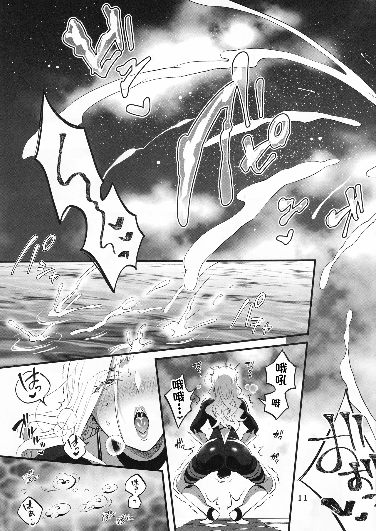 キサラさんの爆釣おチンポフィッシング page 12 featuring kisara tales of arise parody - futanari sole dickgirl hentai manga - read online free