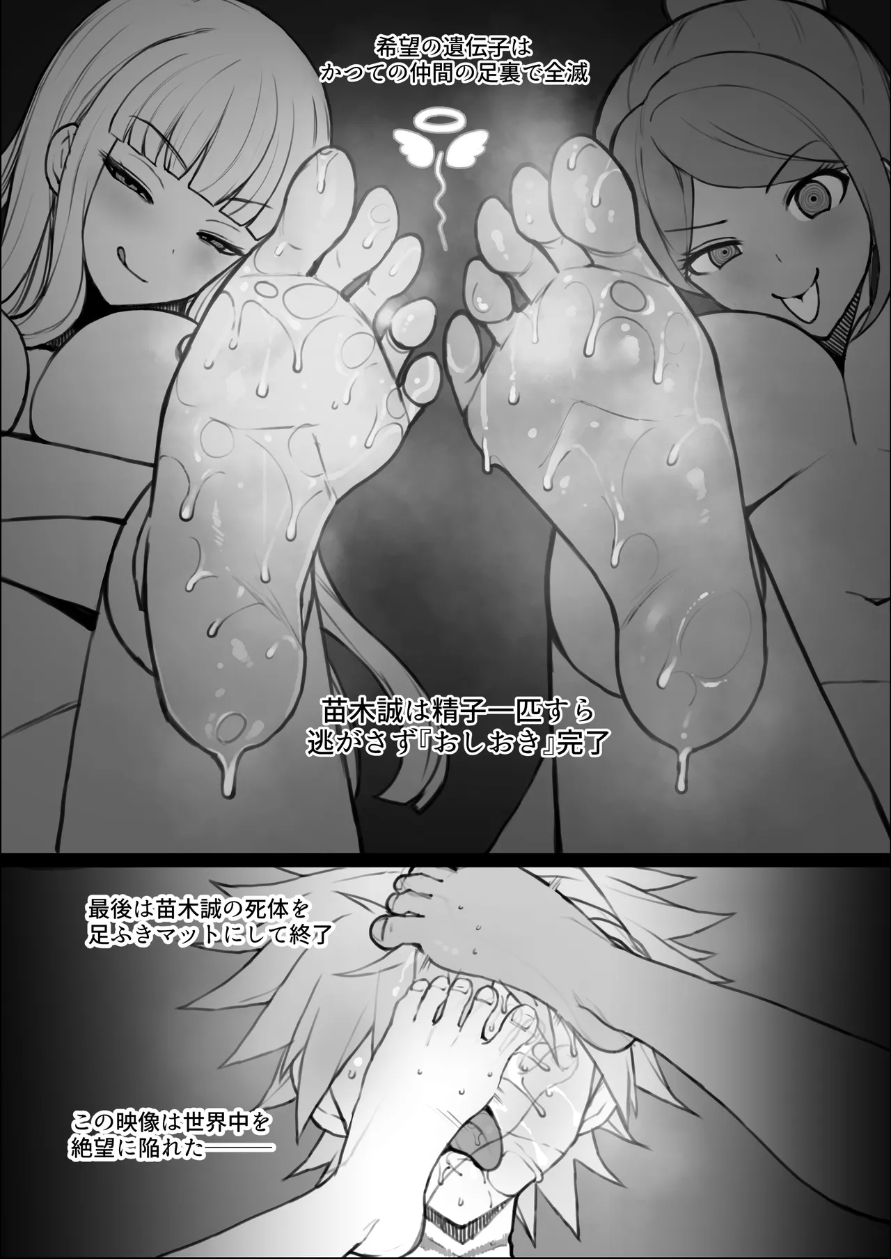 Kibou Idenshi no Zetsubou-teki Konzetsu page 19 featuring kyouko kirigiri danganronpa parody - sweating big breasts hentai manga - read online free