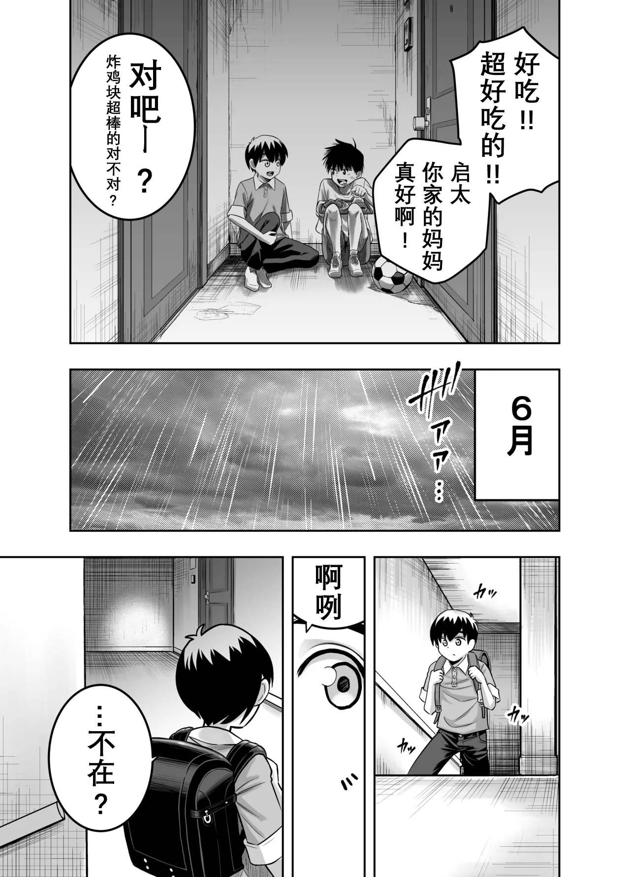 Danchi no Tomodachi - Page 10