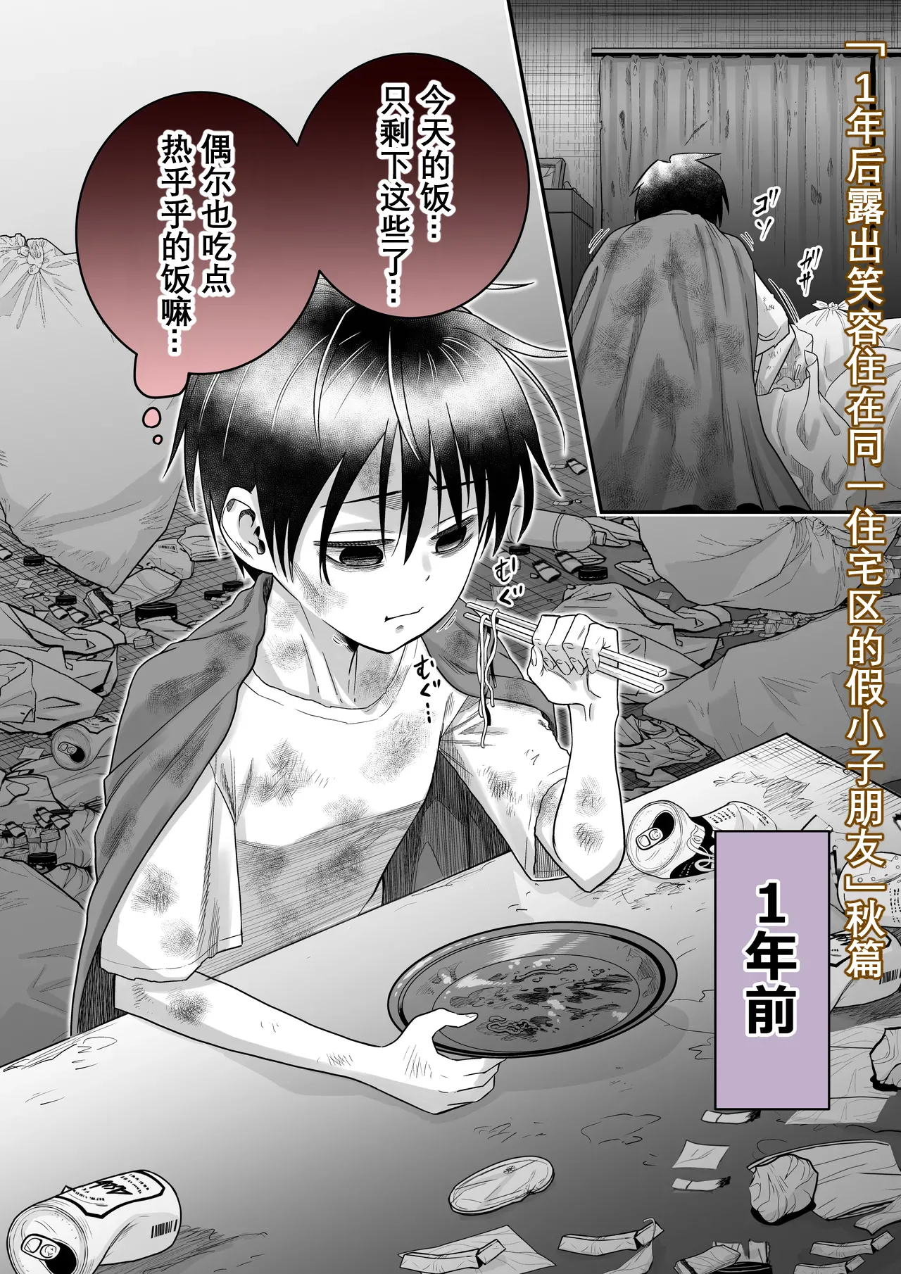 Danchi no Tomodachi - Page 53