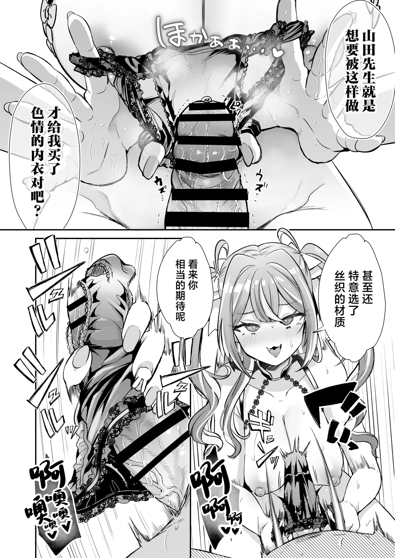 [ZUZUZU (Kamiya Zuzu)] Pien na Ore, Shachiku na Watashi. ~Kinou made Black datta noni, Okitara Sekai ga Pink ni Somattete Kusa Nan da ga~ - A pien me, A slave me. It was a black company until yesterday, but when i woke up, the world was dyed in Plonk and i can't help but laugh [Chinese] page 18 original parody - sole female stockings hentai manga - read online free