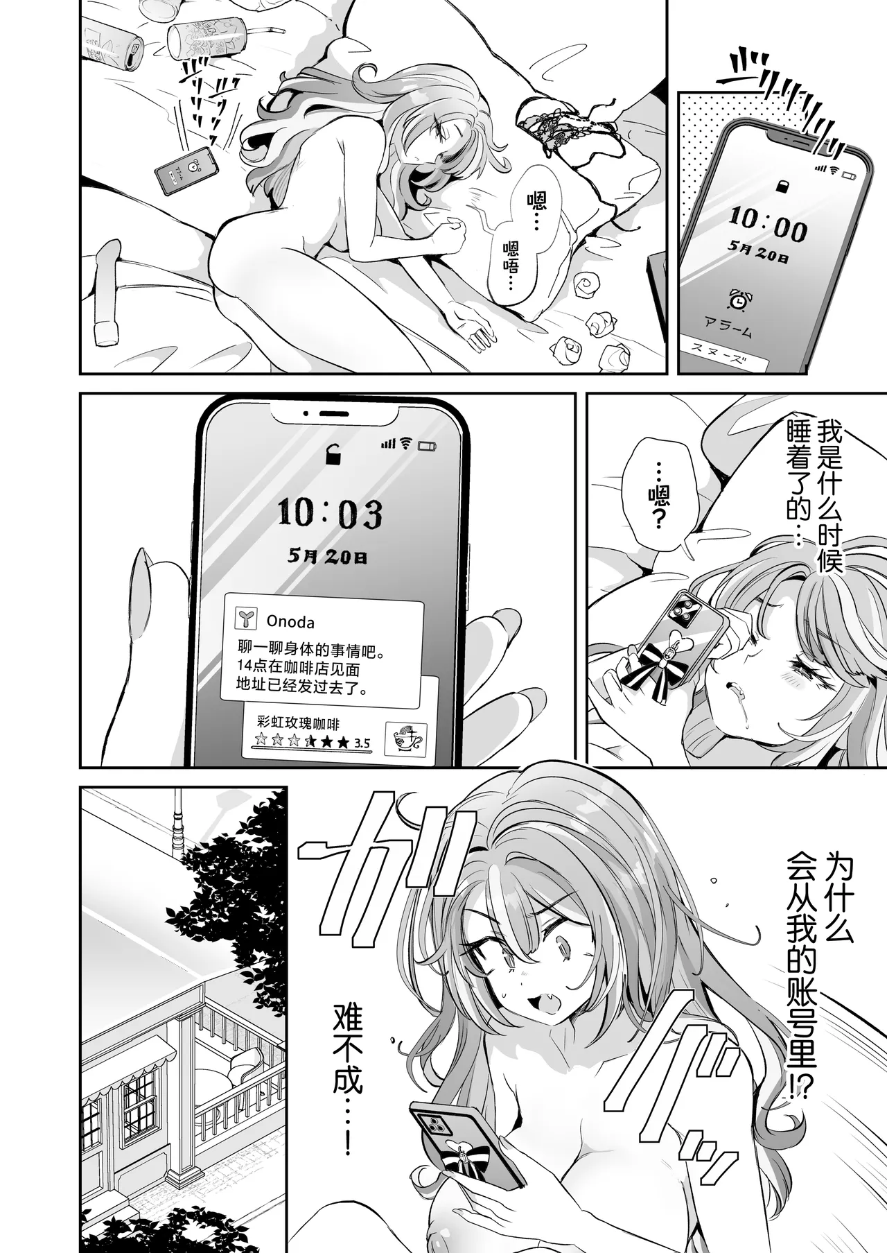 [ZUZUZU (Kamiya Zuzu)] Pien na Ore, Shachiku na Watashi. ~Kinou made Black datta noni, Okitara Sekai ga Pink ni Somattete Kusa Nan da ga~ - A pien me, A slave me. It was a black company until yesterday, but when i woke up, the world was dyed in Plonk and i can't help but laugh [Chinese] page 28 original parody - sole female stockings hentai manga - read online free