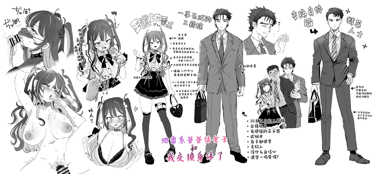 [ZUZUZU (Kamiya Zuzu)] Pien na Ore, Shachiku na Watashi. ~Kinou made Black datta noni, Okitara Sekai ga Pink ni Somattete Kusa Nan da ga~ - A pien me, A slave me. It was a black company until yesterday, but when i woke up, the world was dyed in Plonk and i can't help but laugh [Chinese] page 46 original parody - sole female stockings hentai manga - read online free