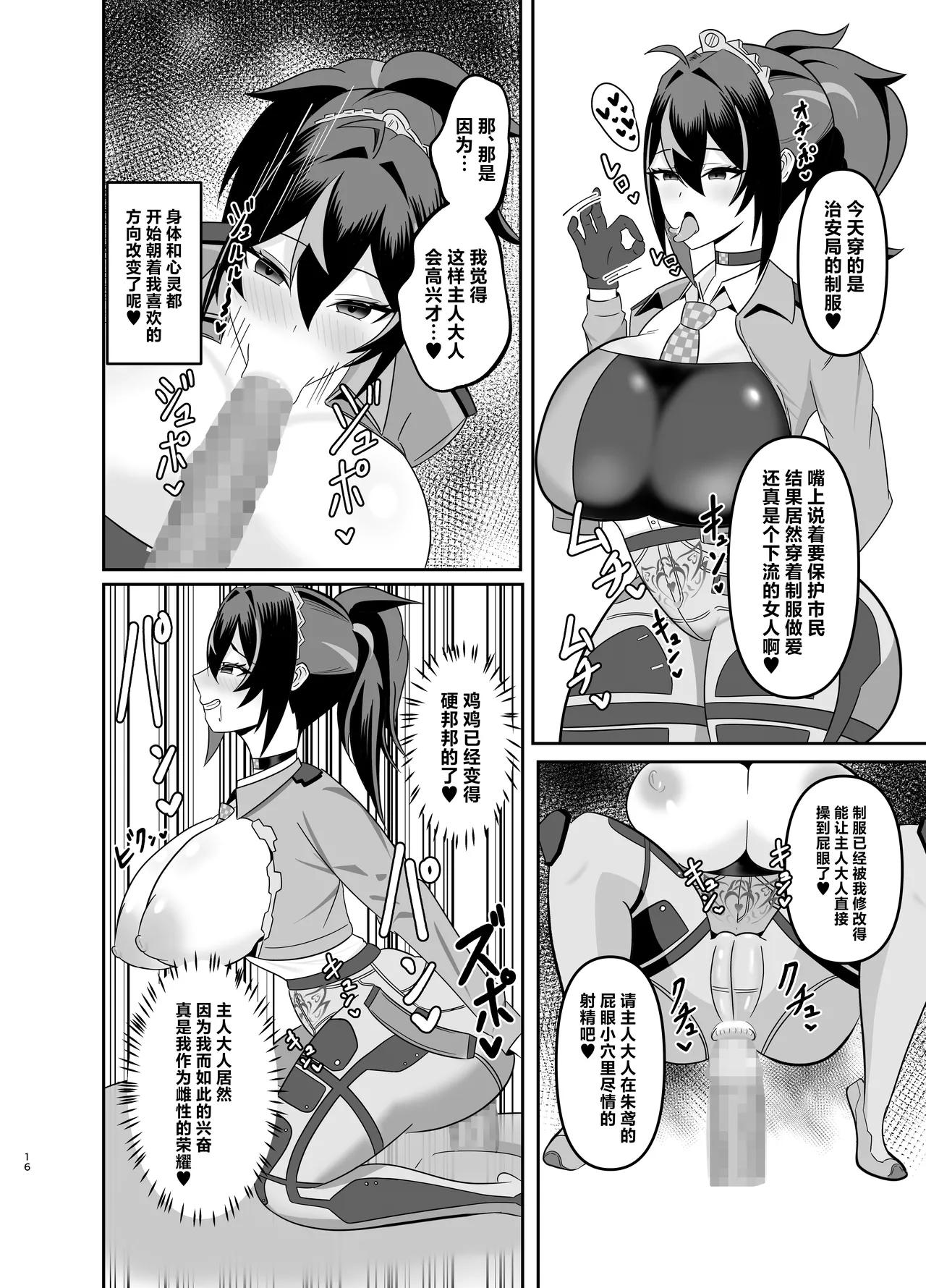 Zhu Yuan Senzoku Iankan ni Ochiru page 15 featuring zhu yuan zenless zone zero parody - big breasts mind control hentai manga - read online free