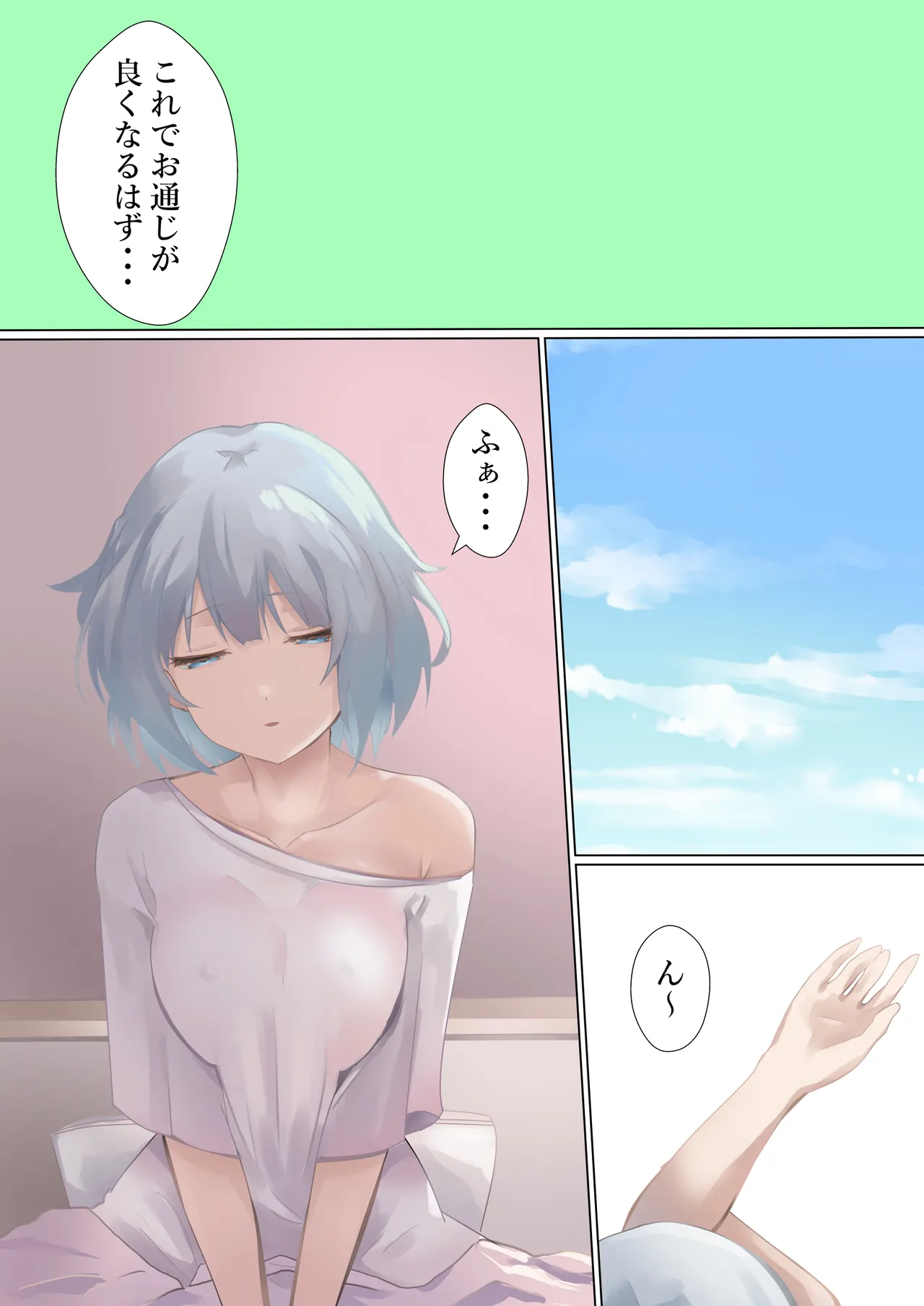 Tantei no tatakai - Page 6