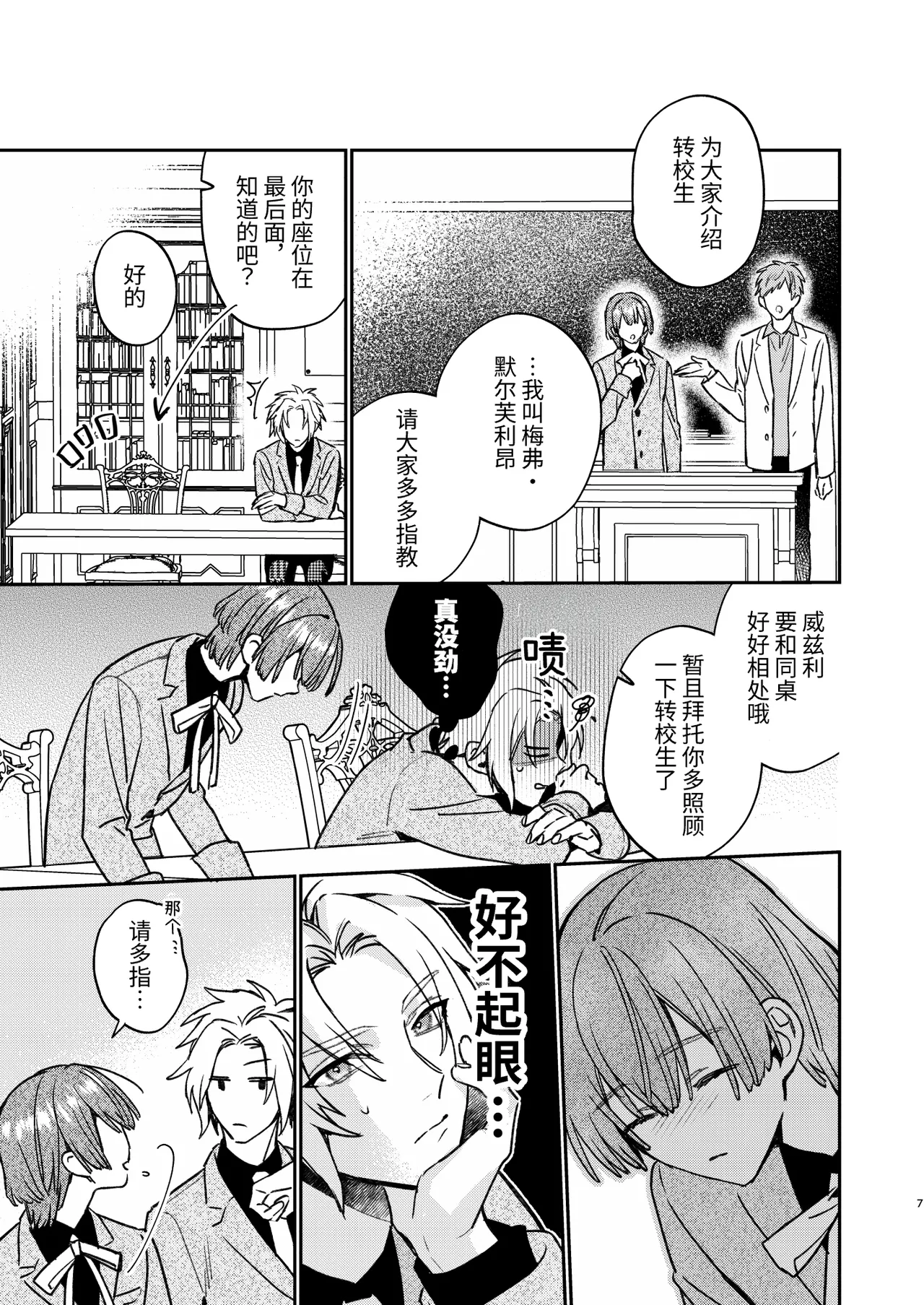 Preview page 6