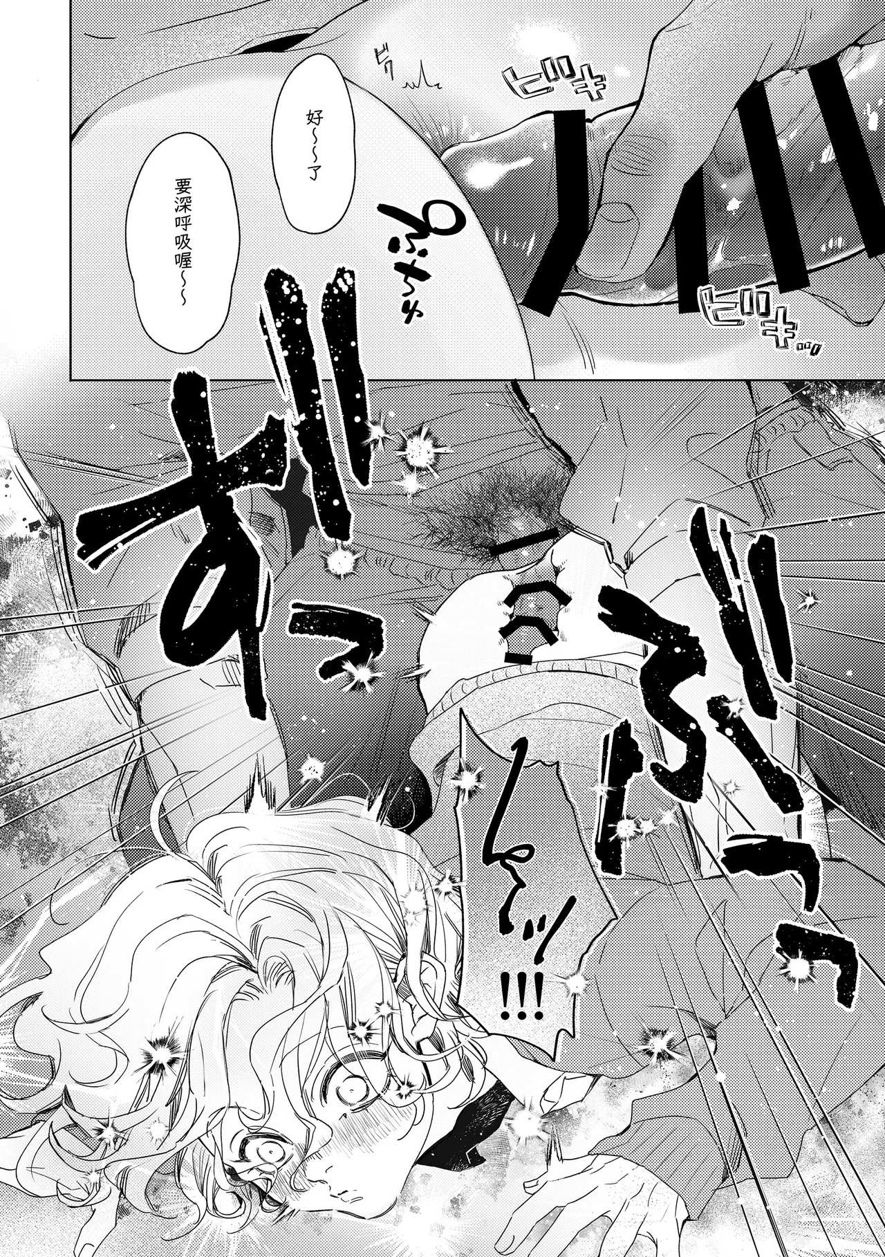 Amane-kun no Fuman | 天音君的不满 - Page 21