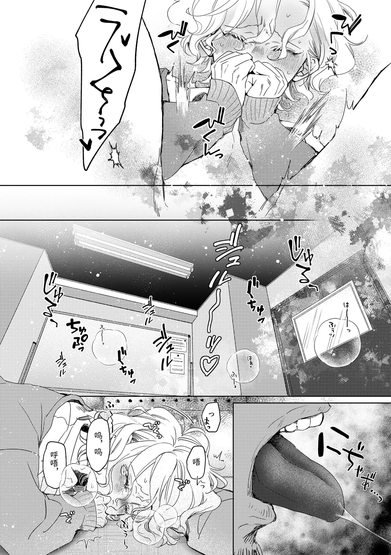 Amane-kun no Fuman | 天音君的不满 - Page 27