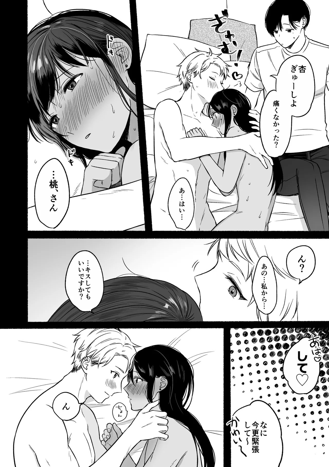 Daiichi Ouji no Barete wa Ikenai Shotaiken page 24 original parody - beauty mark kissing hentai manga - read online free