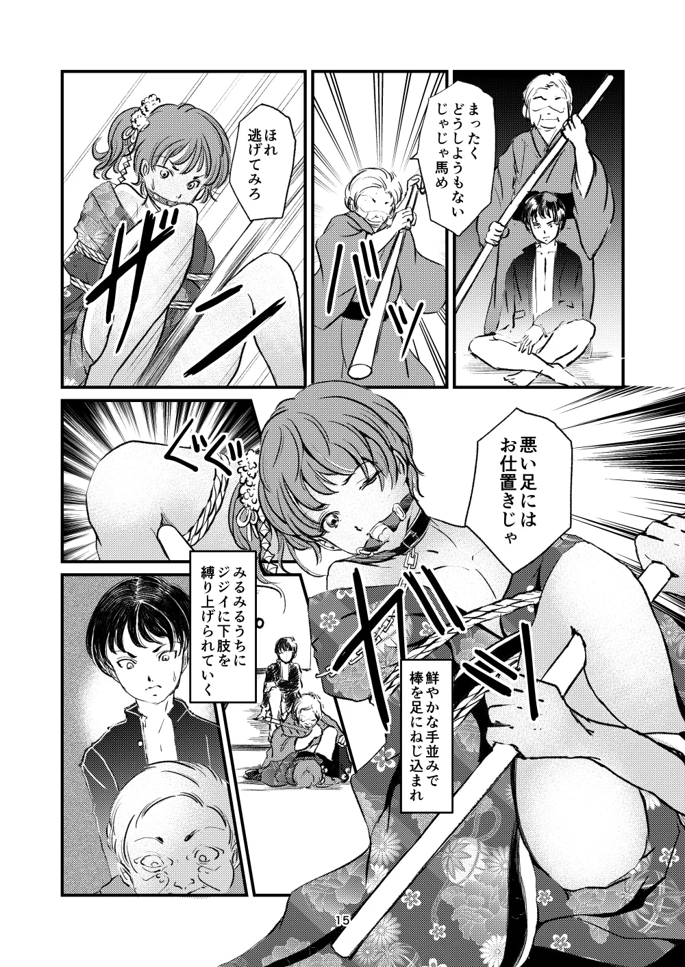 Kinbaku Josou Ani e no Retsujou - Page 13