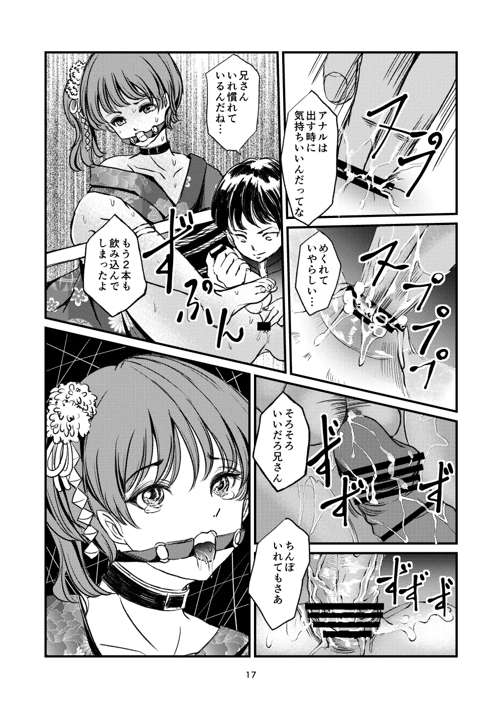 Kinbaku Josou Ani e no Retsujou - Page 15