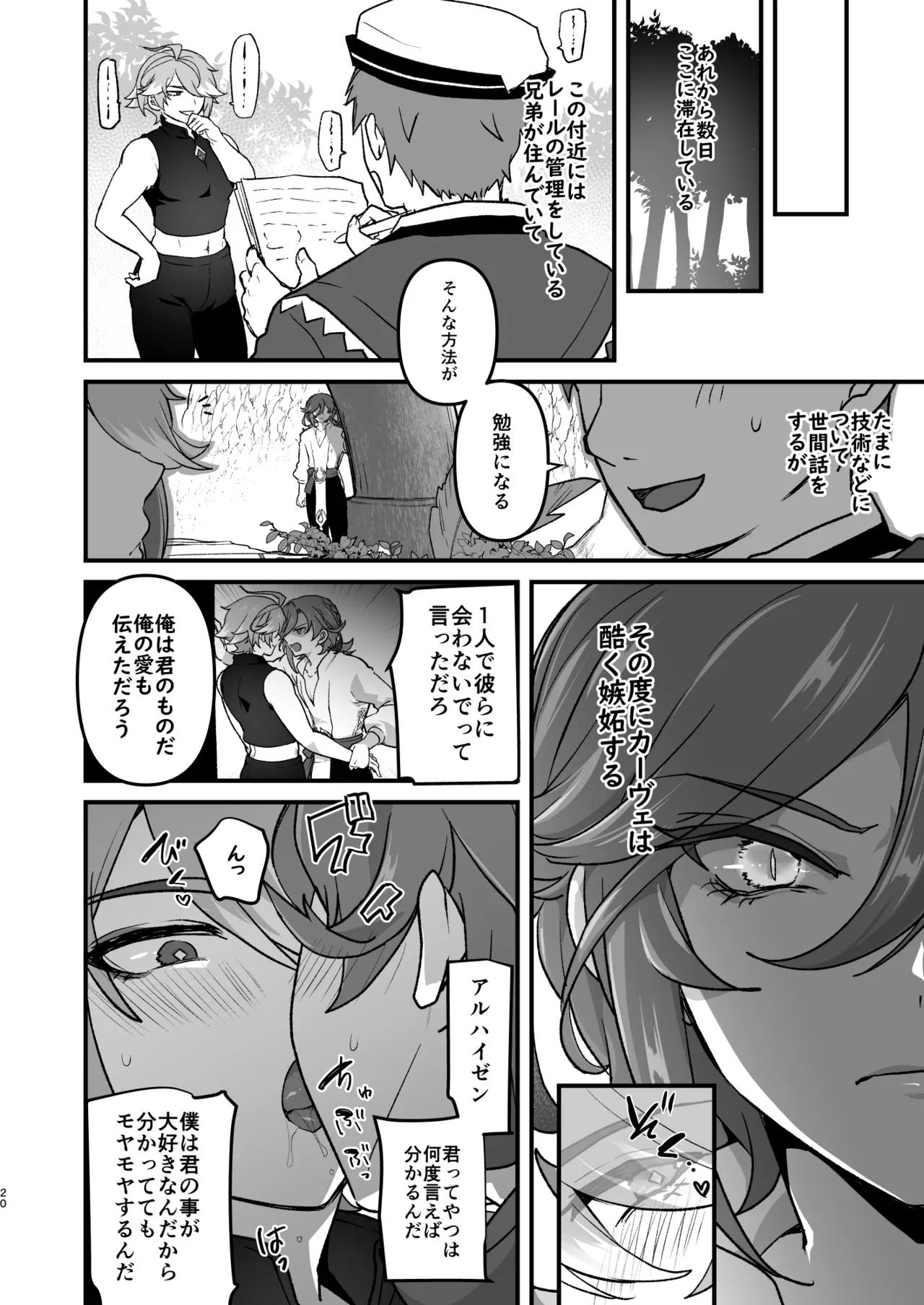 Senpai no Yume o Kanaete Ageru Kouhai no Hanashi page 19 featuring alhaitham genshin impact parody - big ass anal hentai manga - read online free