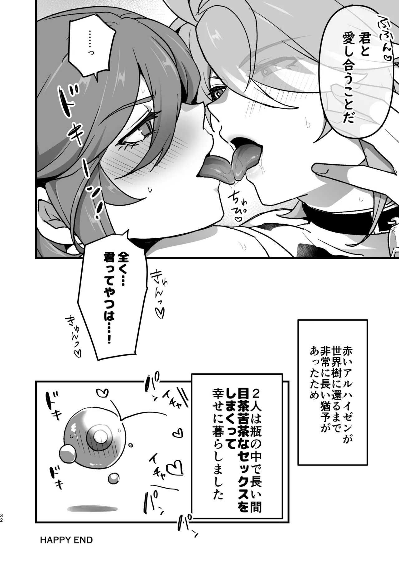 Senpai no Yume o Kanaete Ageru Kouhai no Hanashi page 31 featuring alhaitham genshin impact parody - big penis big ass hentai manga - read online free