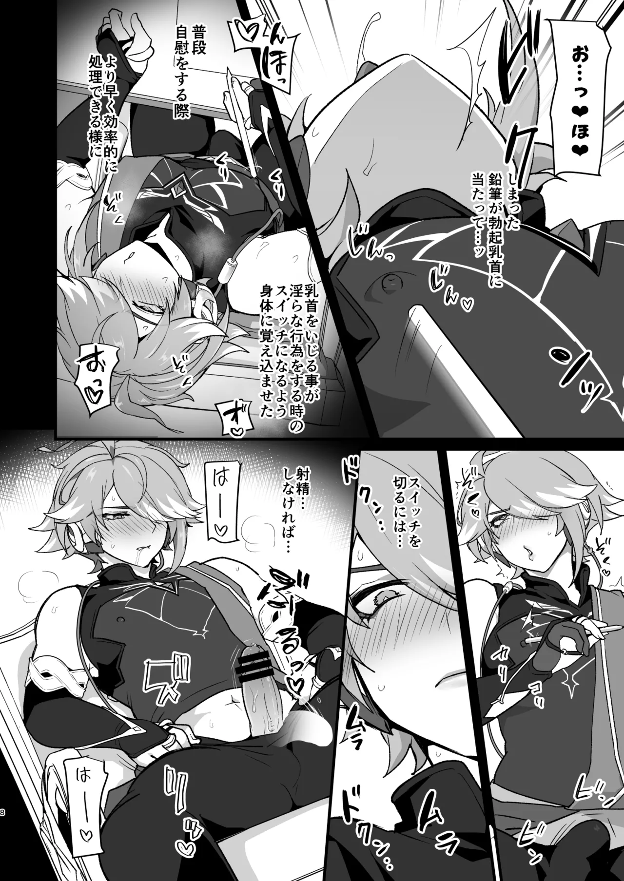 Preview page 7