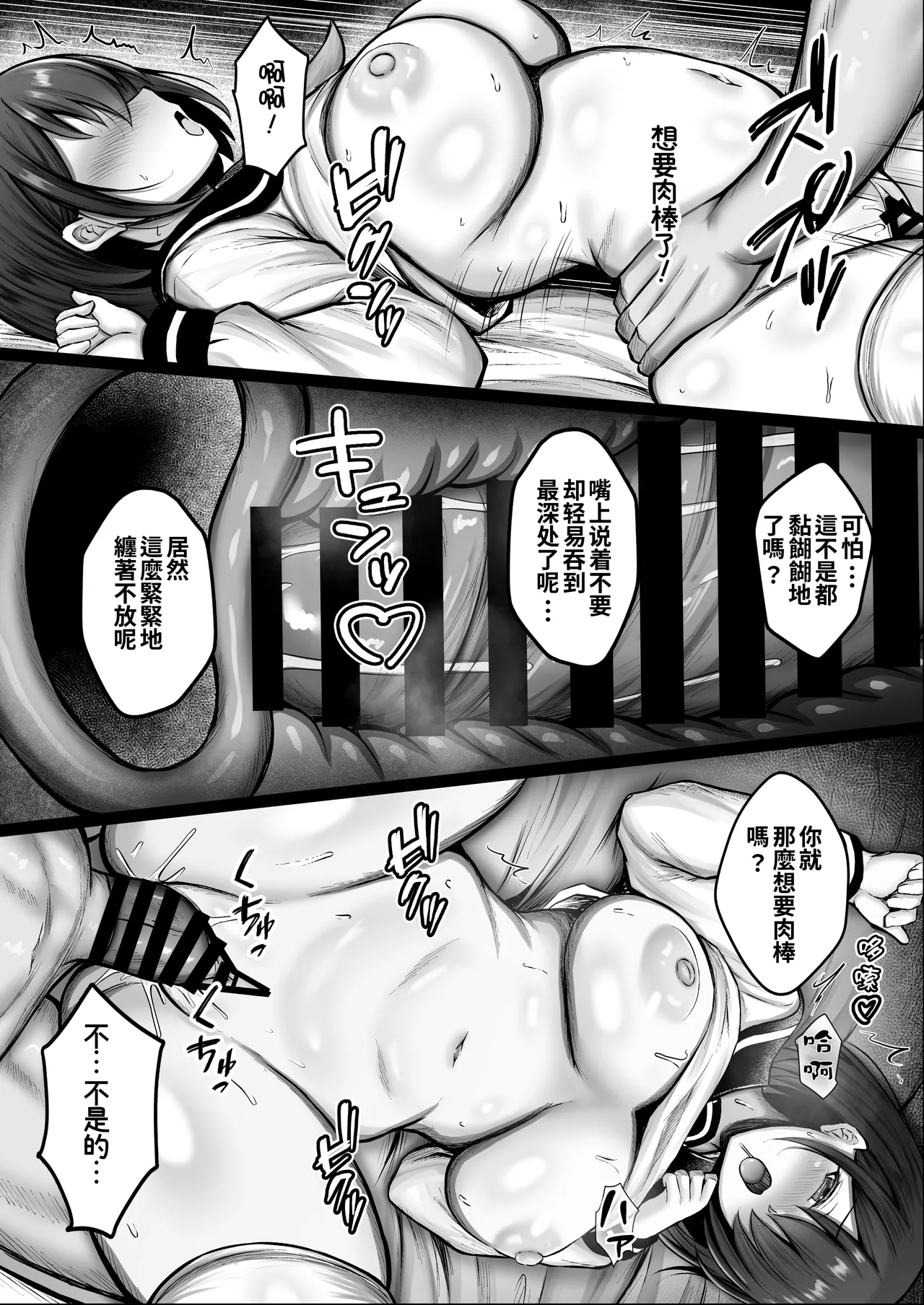 Kanojo wa Hajime kara Ochiteita | 她从一開始就墮落了 - Page 14