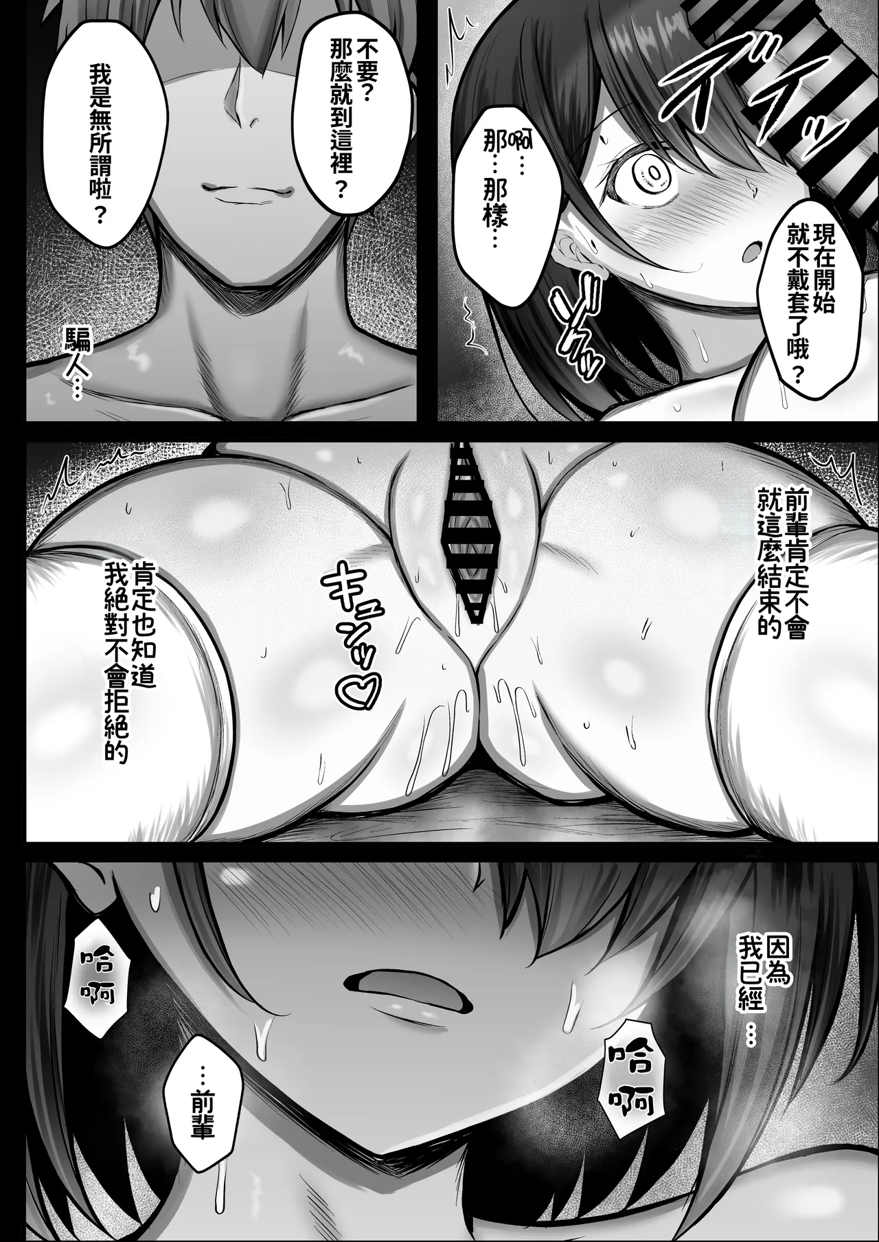 Kanojo wa Hajime kara Ochiteita | 她从一開始就墮落了 page 34 original parody - big breasts bbw hentai manga - read online free