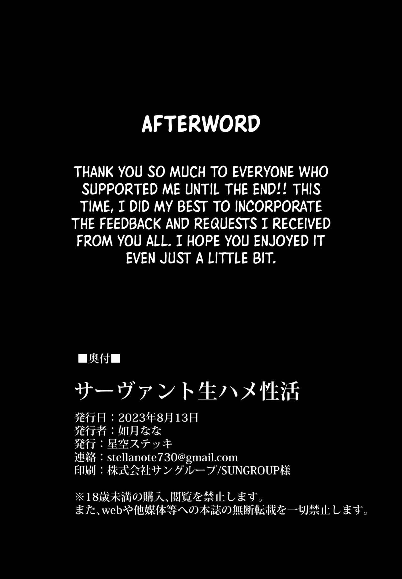 Servant Namahame Seikatsu | Raw Sex Life With a Servant page 33 featuring gudao fate grand order parody - sole male nakadashi hentai manga - read online free