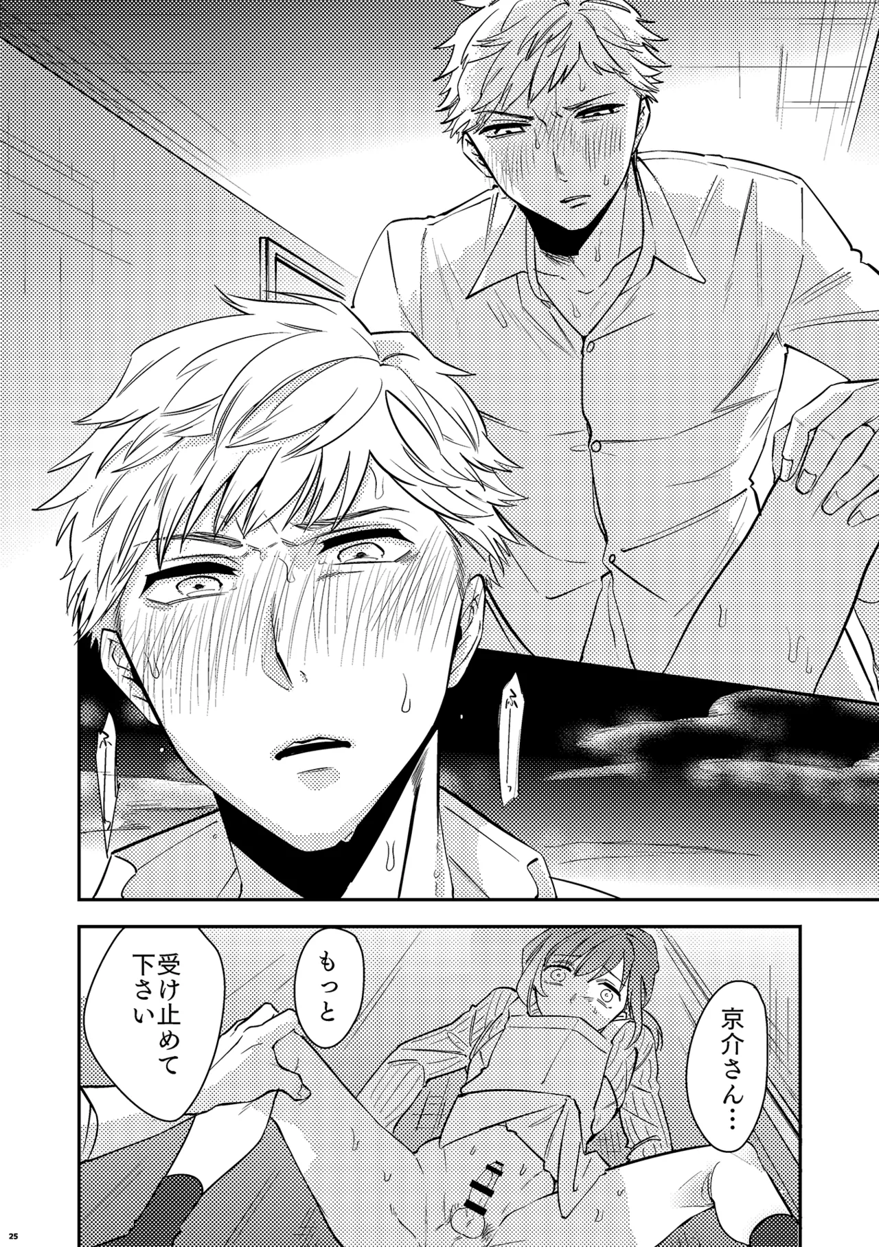 パパは今日先生のものになりました２ page 27 original parody - anal males only hentai manga - read online free