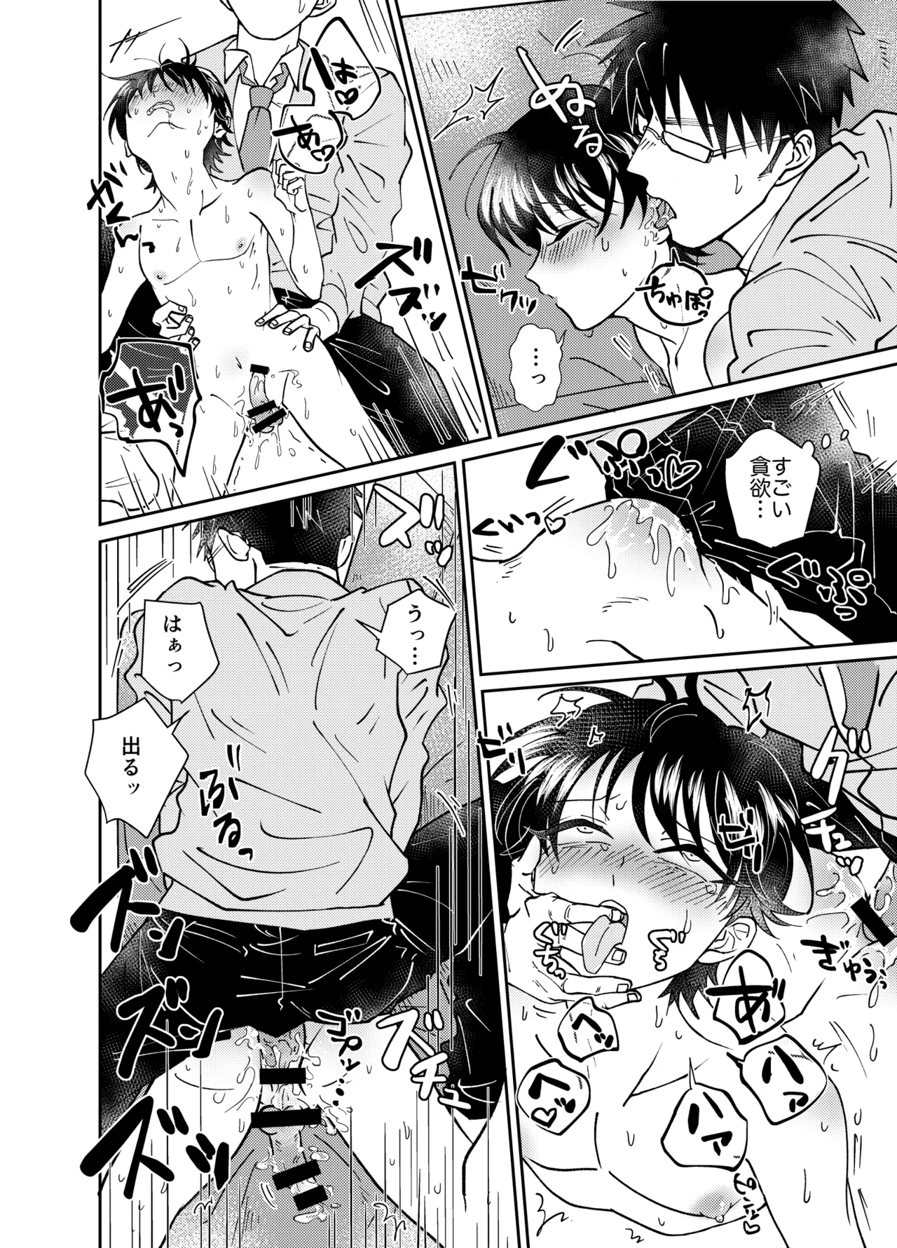 Yuugure Doki no Hisokagoto - Page 17