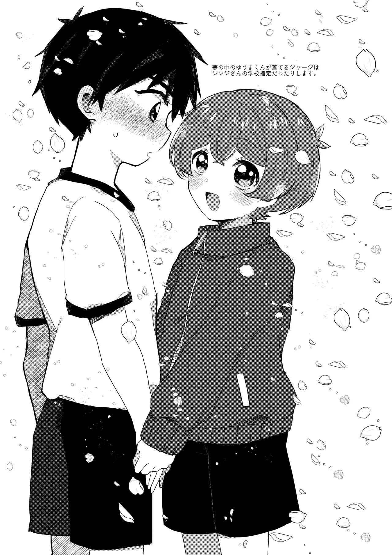 Moshimo Bokutachi ga Onaidoshi dattara - If we were the same age - Page 12