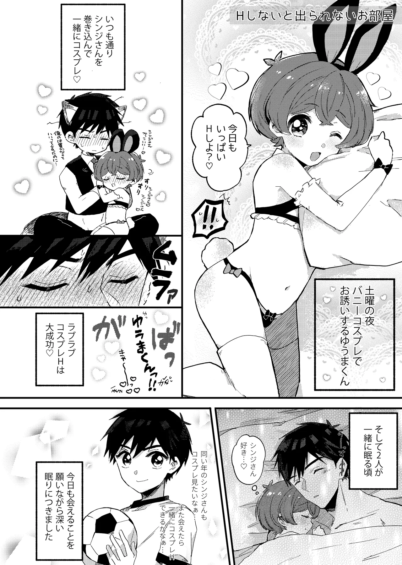 Moshimo Bokutachi ga Onaidoshi dattara - If we were the same age - Page 13