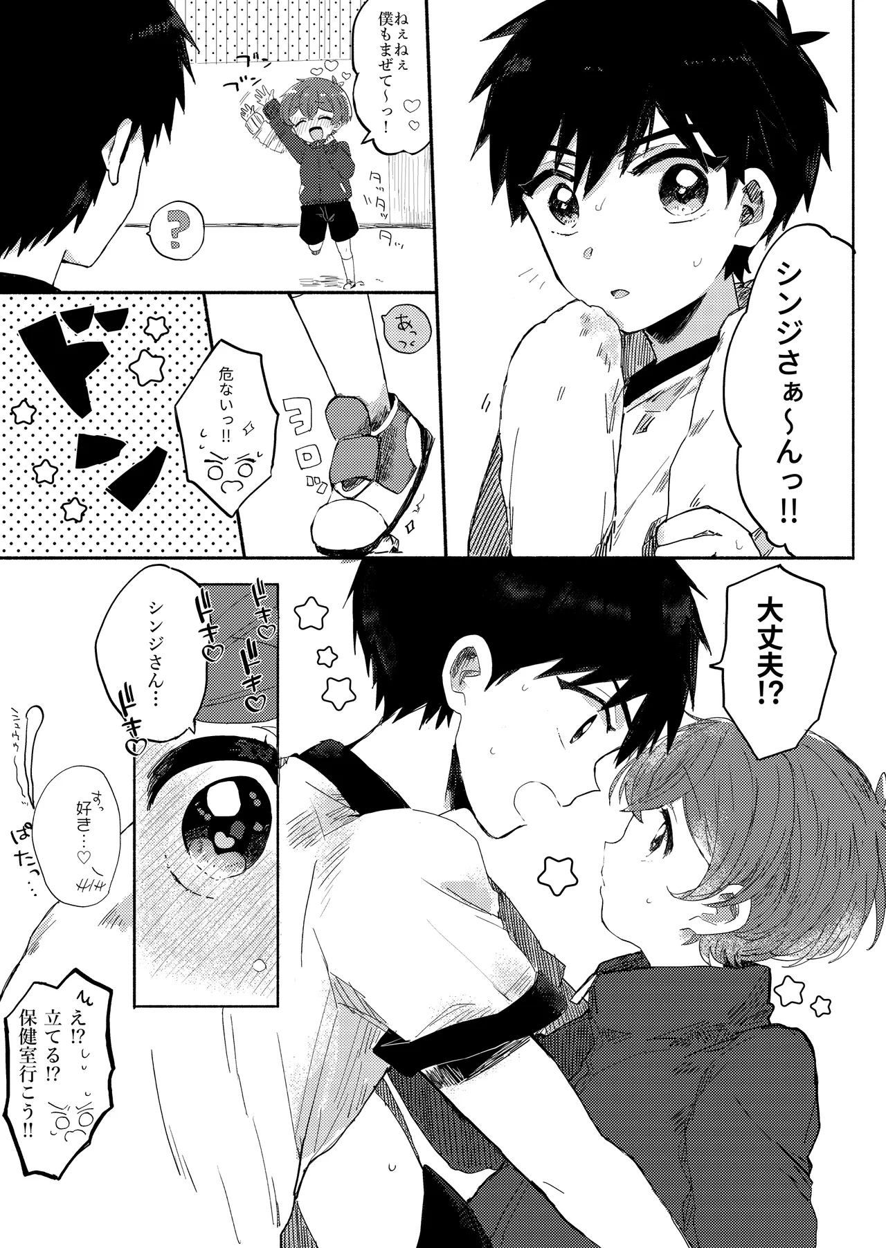 Preview page 8