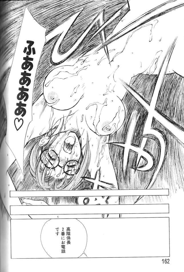 Enbo - EROTIC HEART MOTHER page 161 taboo charming mother parody - inseki milf hentai manga - read online free