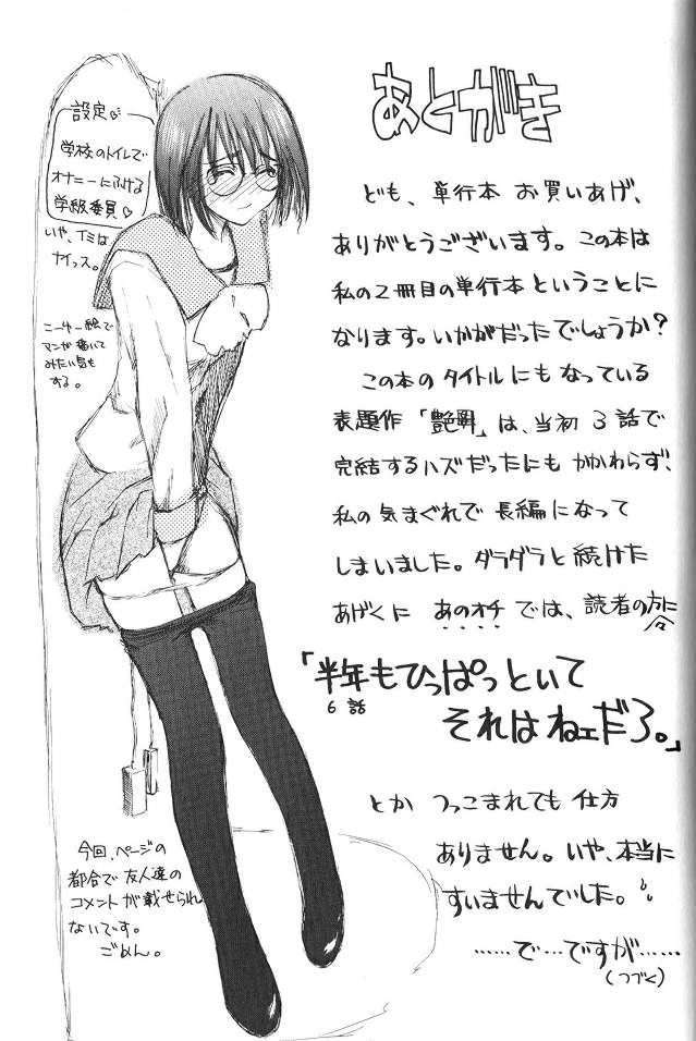 Enbo - EROTIC HEART MOTHER page 172 taboo charming mother parody - inseki milf hentai manga - read online free