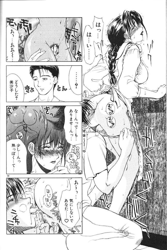 Enbo - EROTIC HEART MOTHER page 57 taboo charming mother parody - inseki milf hentai manga - read online free