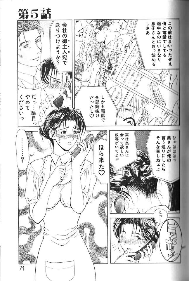 Enbo - EROTIC HEART MOTHER page 70 taboo charming mother parody - inseki milf hentai manga - read online free
