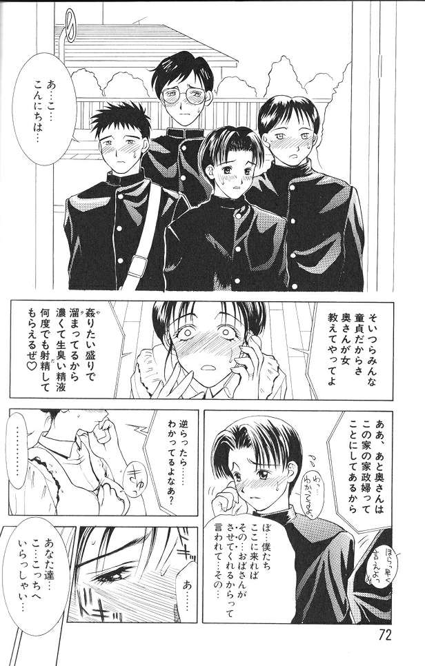 Enbo - EROTIC HEART MOTHER page 71 taboo charming mother parody - inseki milf hentai manga - read online free