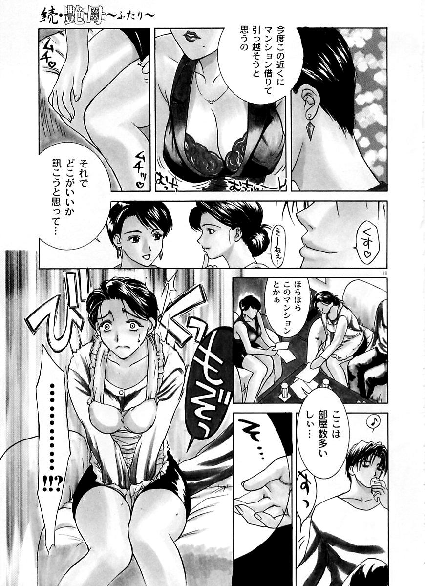 Zoku Enbo page 10 taboo charming mother parody - milf big breasts hentai manga - read online free