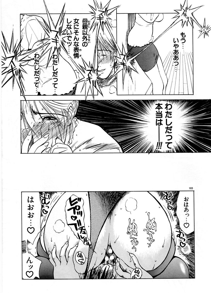 Zoku Enbo page 102 taboo charming mother parody - milf big breasts hentai manga - read online free