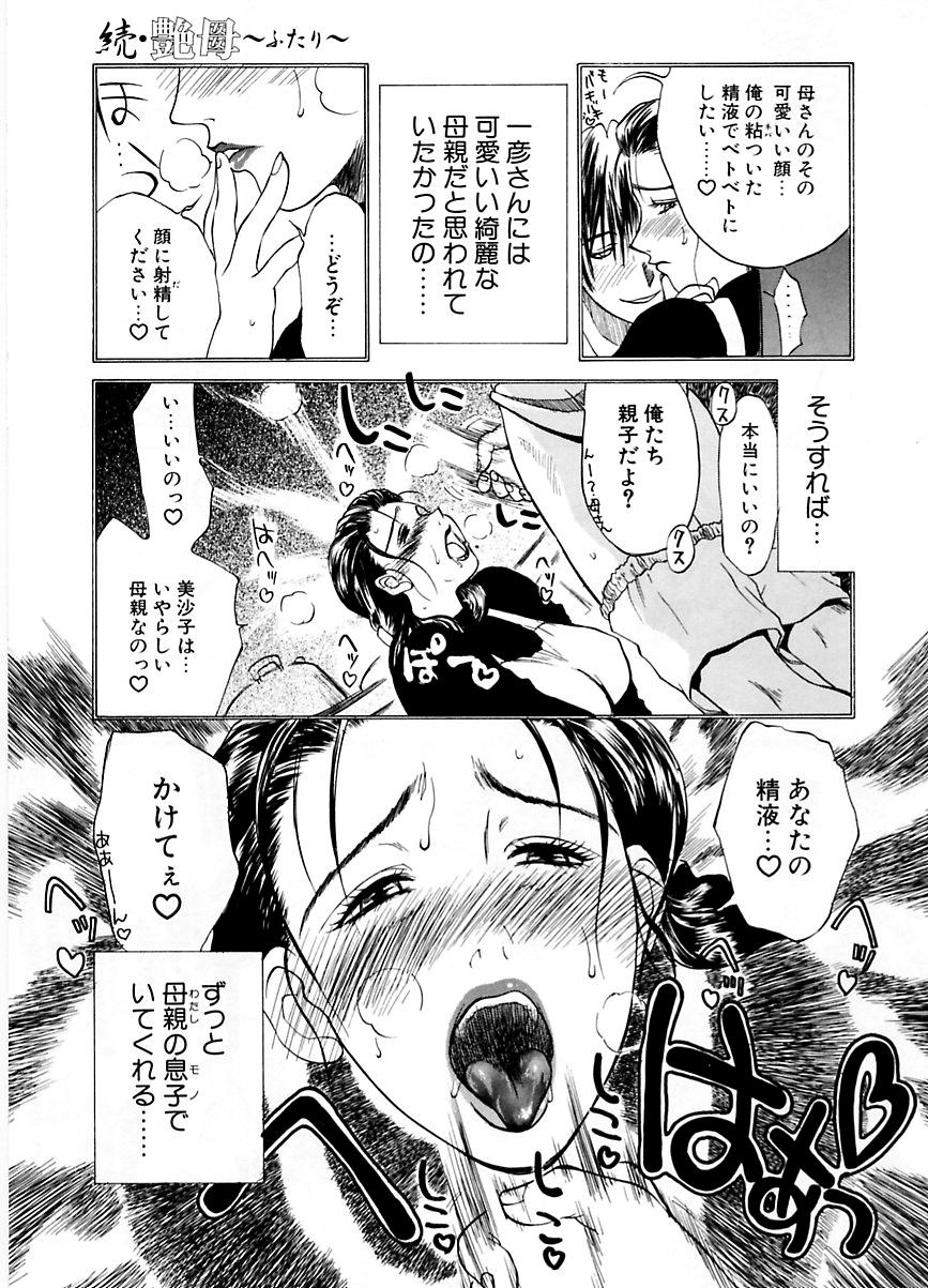 Zoku Enbo page 120 taboo charming mother parody - milf big breasts hentai manga - read online free