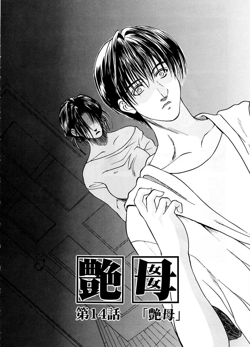 Zoku Enbo page 129 taboo charming mother parody - milf big breasts hentai manga - read online free