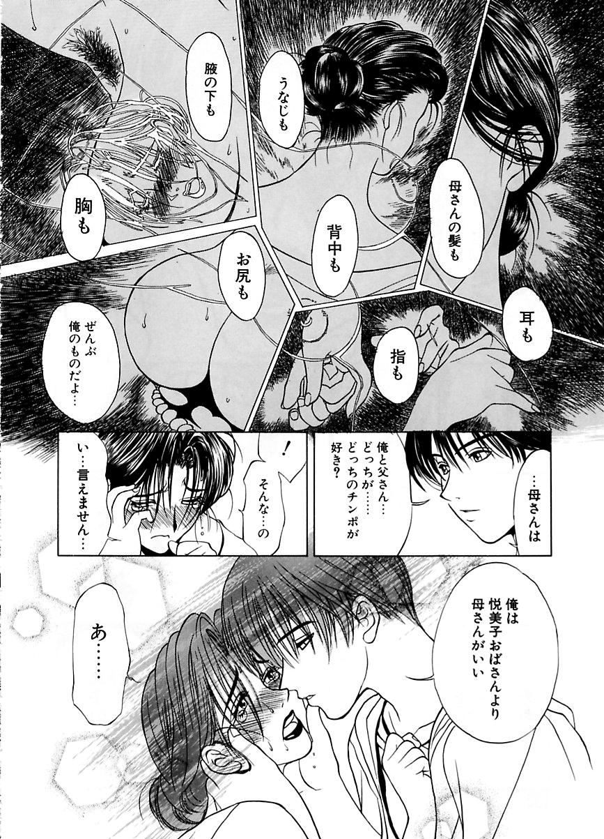 Zoku Enbo - Page 133