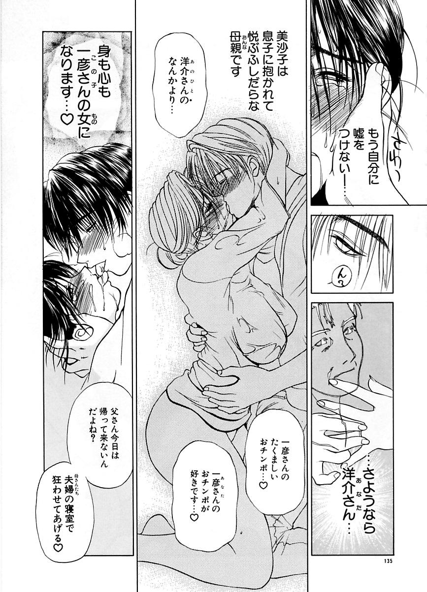 Zoku Enbo page 134 taboo charming mother parody - milf big breasts hentai manga - read online free