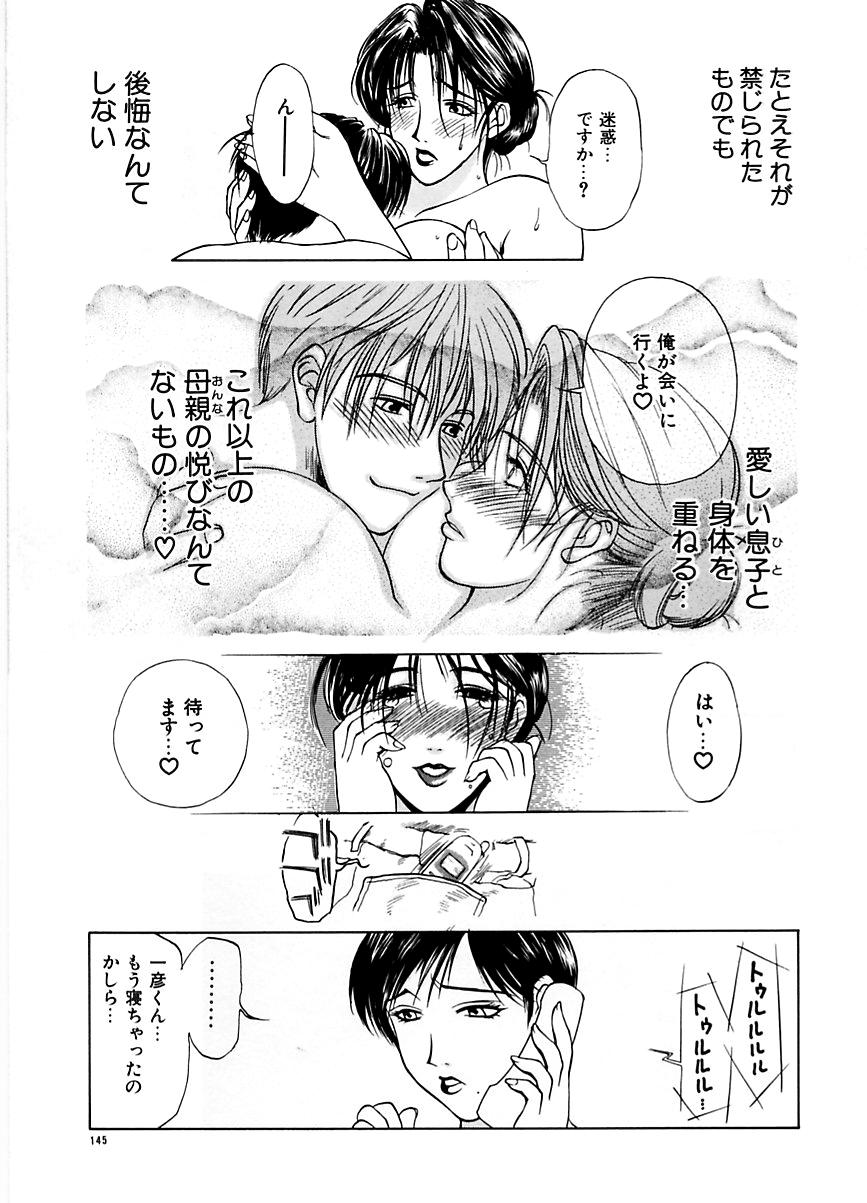 Zoku Enbo page 144 taboo charming mother parody - milf big breasts hentai manga - read online free