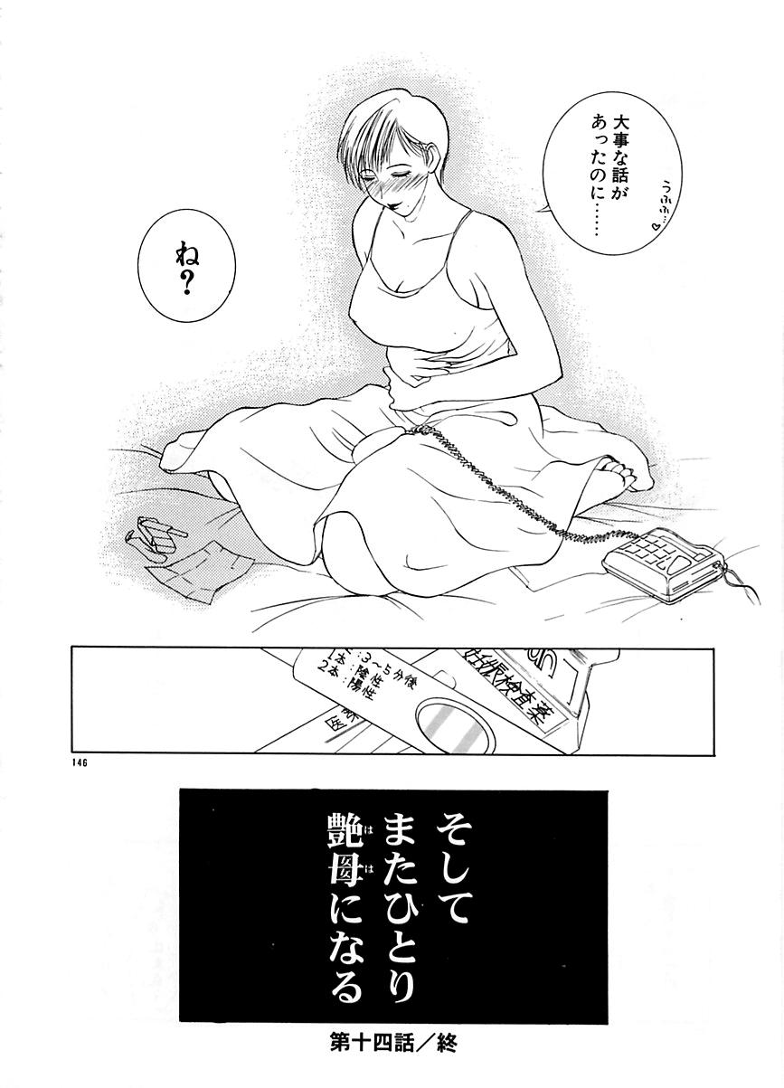 Zoku Enbo - Page 145