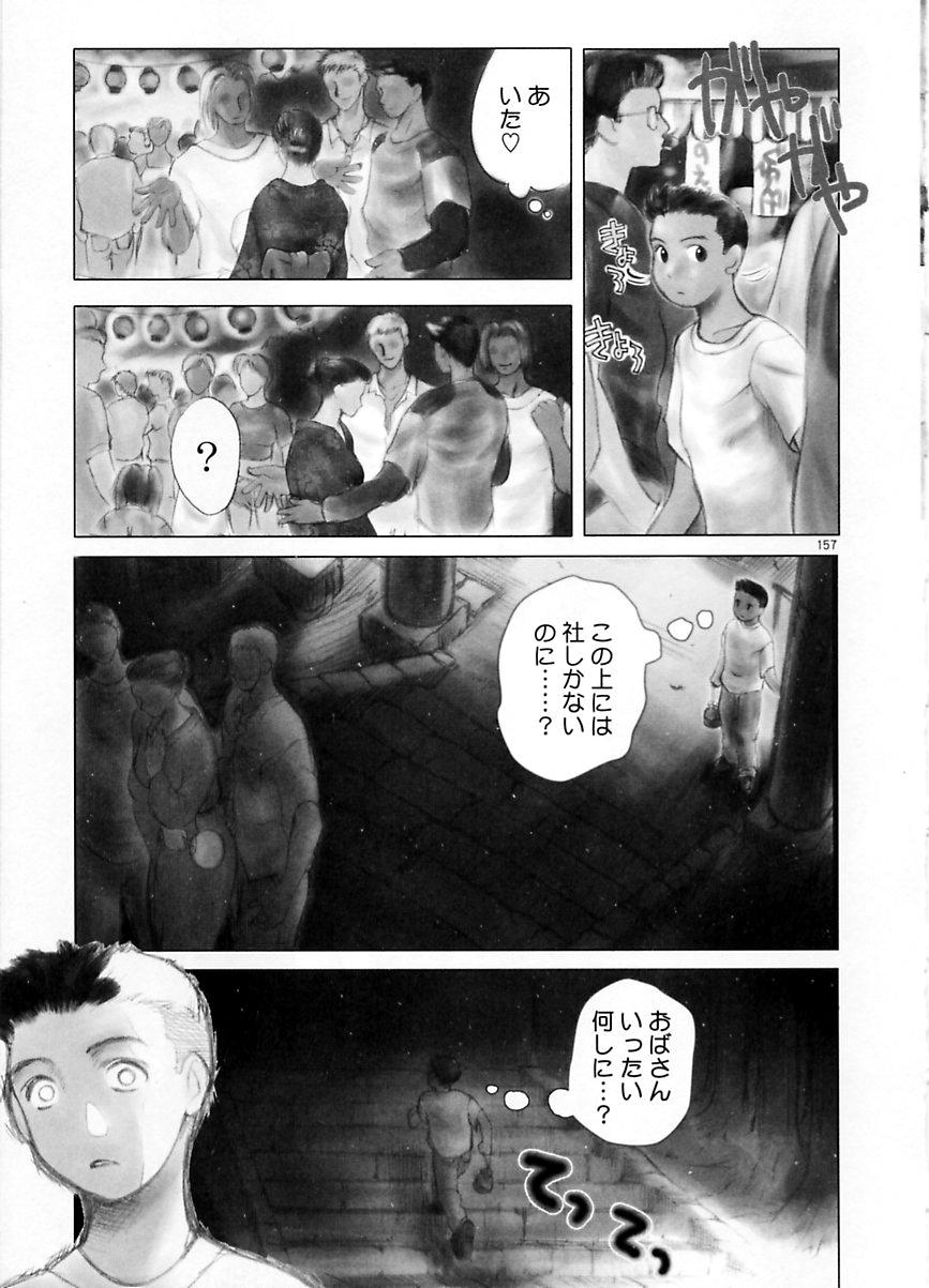 Zoku Enbo - Page 156