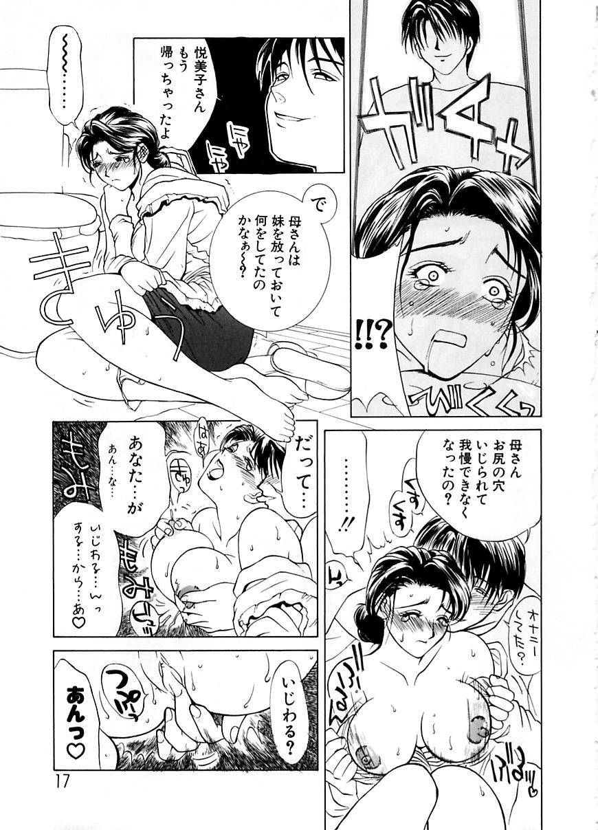 Zoku Enbo page 16 taboo charming mother parody - hairy big breasts hentai manga - read online free