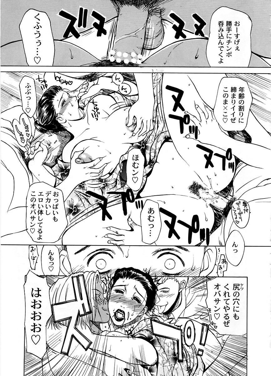 Zoku Enbo page 162 taboo charming mother parody - hairy big breasts hentai manga - read online free