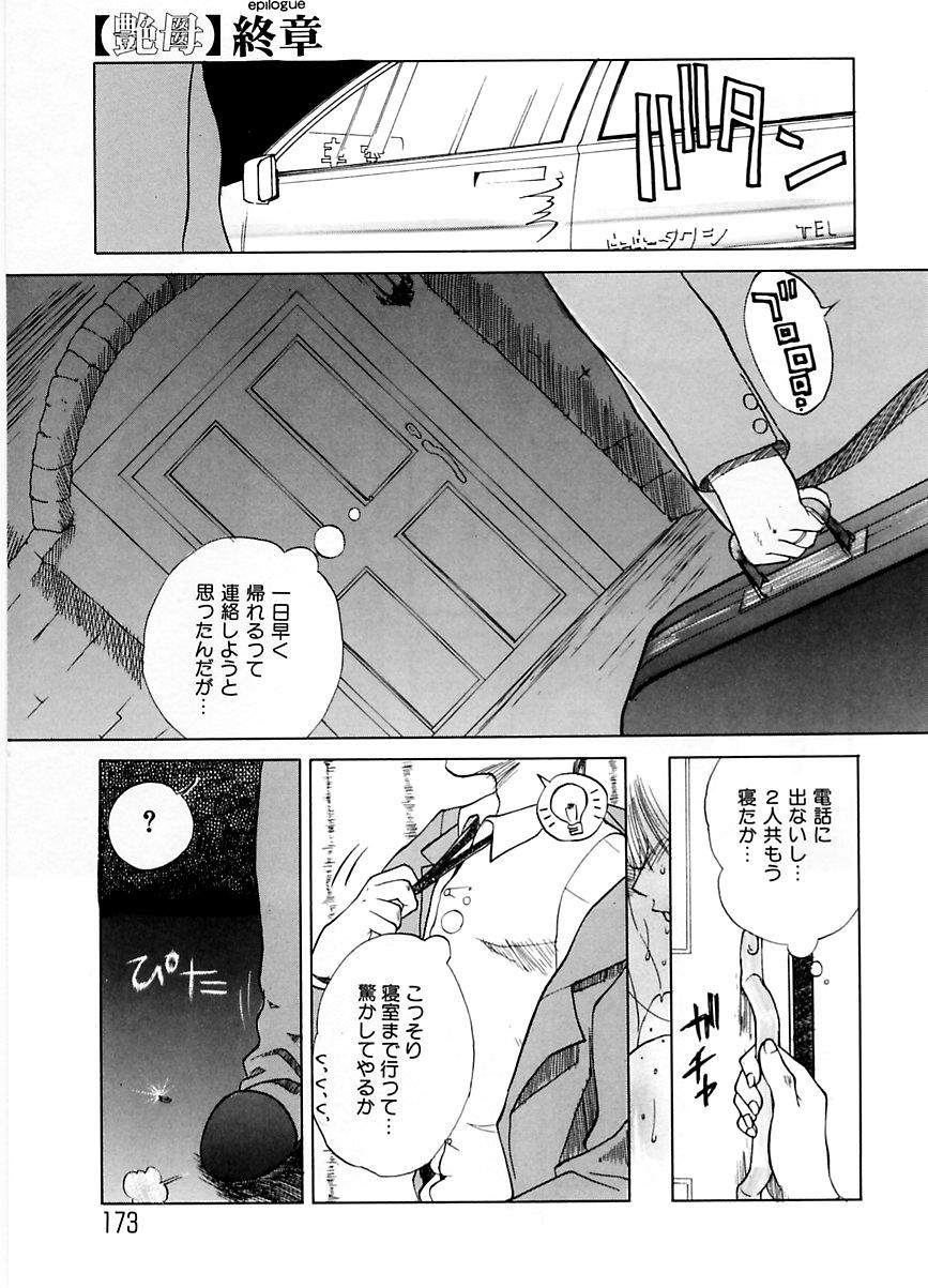 Zoku Enbo page 172 taboo charming mother parody - hairy big breasts hentai manga - read online free