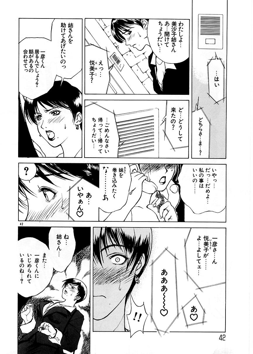 Zoku Enbo page 41 taboo charming mother parody - hairy big breasts hentai manga - read online free