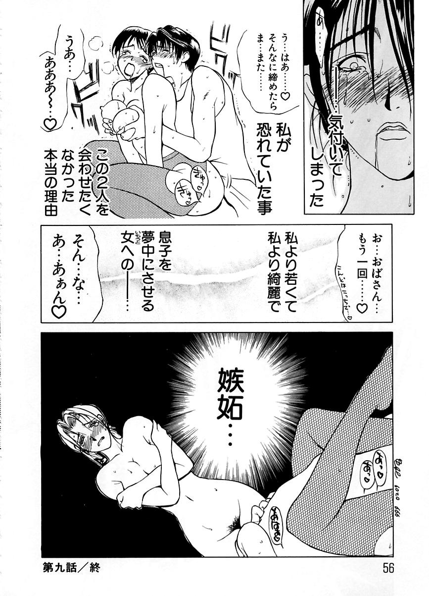 Zoku Enbo - Page 55