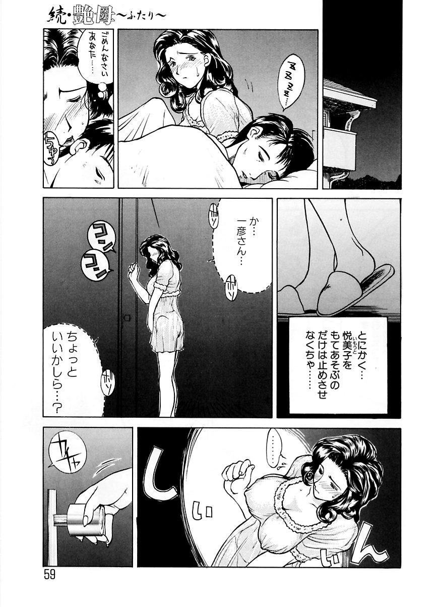 Zoku Enbo page 58 taboo charming mother parody - hairy big breasts hentai manga - read online free